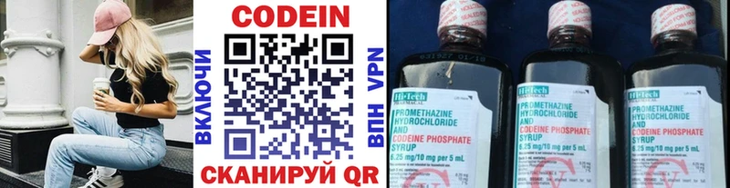 Кодеиновый сироп Lean Purple Drank  Заполярный 